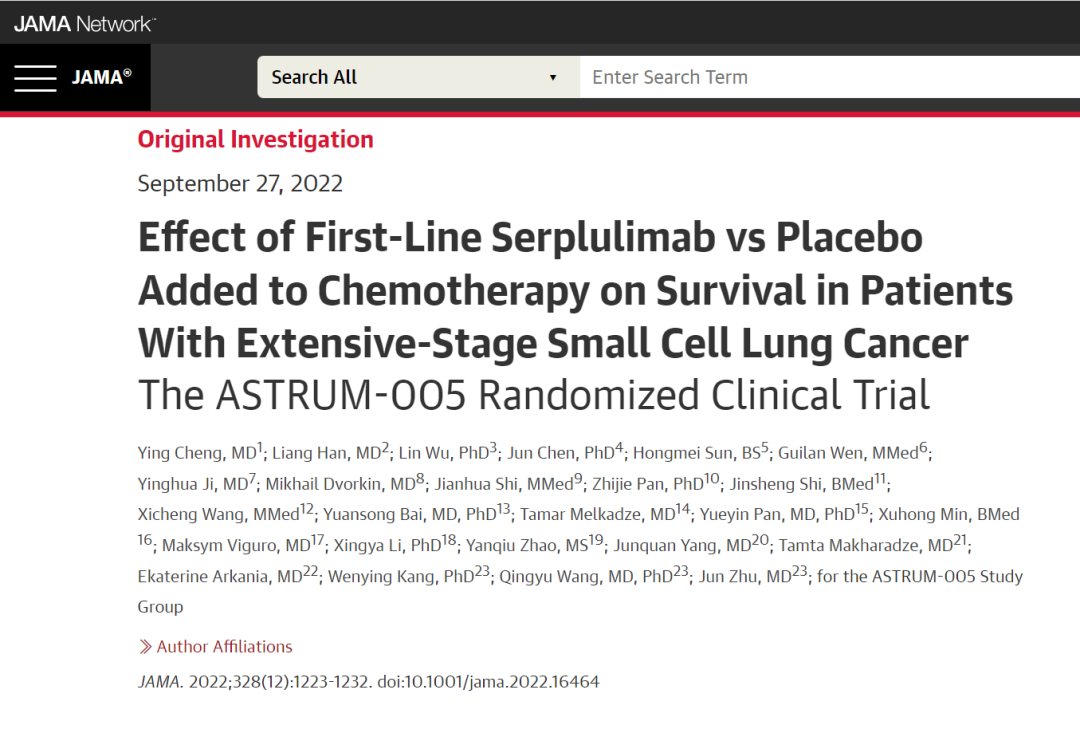 JAMA：斯鲁利单抗治疗广泛期小细胞肺癌获最长OS结果（ASTRUM-<font color="red">005</font>研究）