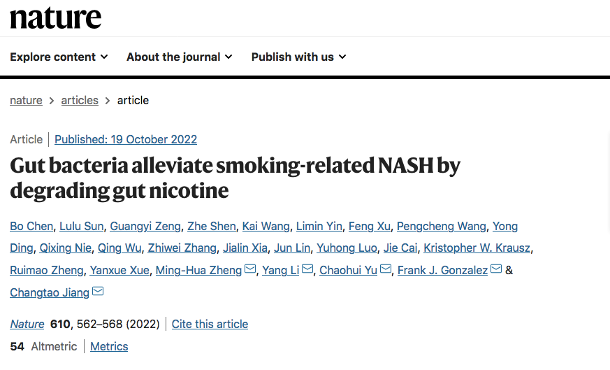 Nature：可降解尼古丁的肠道菌群，改善吸烟加重的非酒精性脂肪肝炎