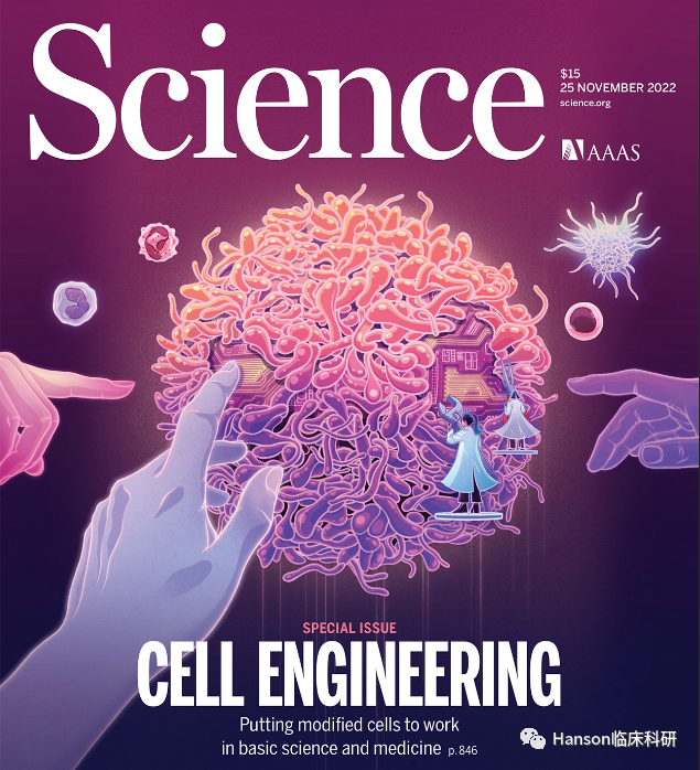 Science专刊：如何迎接新兴的“<font color="red">细胞工程</font>”时代？