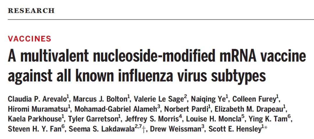Science：20价mRNA<font color="red">流感</font>疫苗，一网打尽所有<font color="red">流感</font><font color="red">病毒</font>