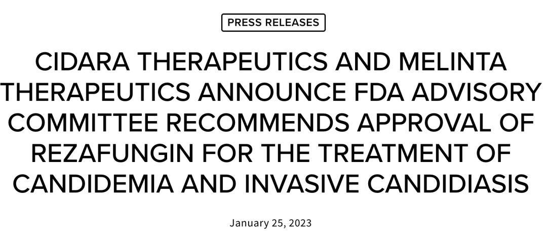 FDA 咨询委员会建议批准抗真菌新药rezafungin（瑞扎<font color="red">芬</font><font color="red">净</font>）上市，为10多年来首款
