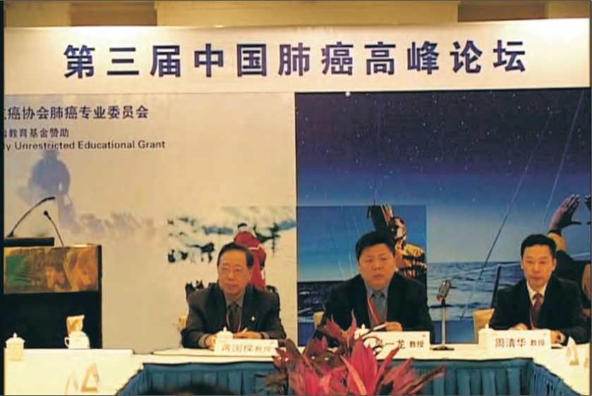 读书笔记丨历届肺癌高峰论坛专家共识汇总（2004-2023）