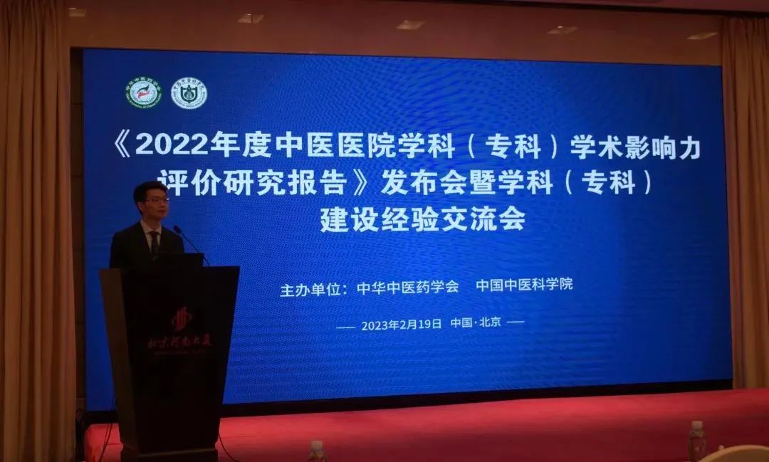 2022年度全国中医专科排名榜发布，西苑医院，广安门医院和江苏省中医院居前三