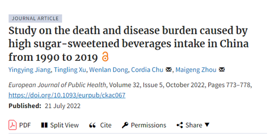 中国疾控中心研究：近30年我国含糖饮料死亡<font color="red">人数</font>翻倍
