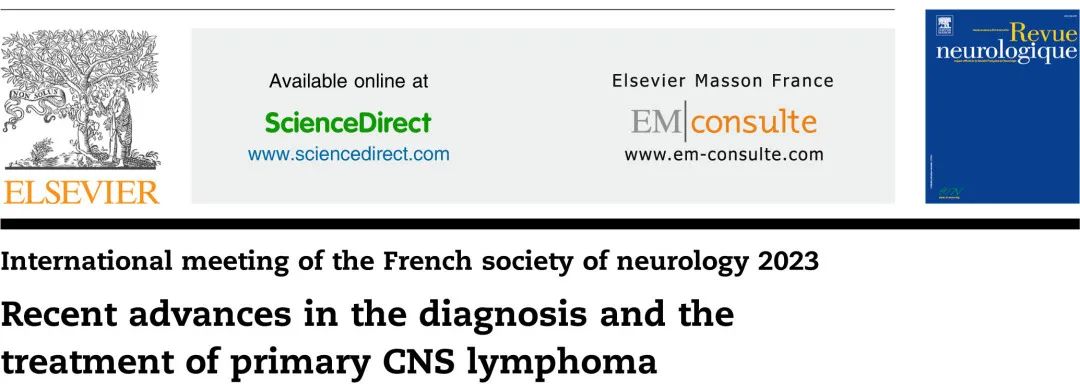 【Rev Neurol】原发CNS淋巴瘤<font color="red">的</font>诊疗新进展