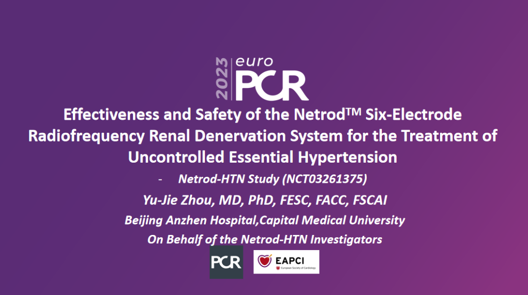 中国原创RDN研究结果EUROPCR公布｜Netrod®治疗原发性高血压闪耀世界