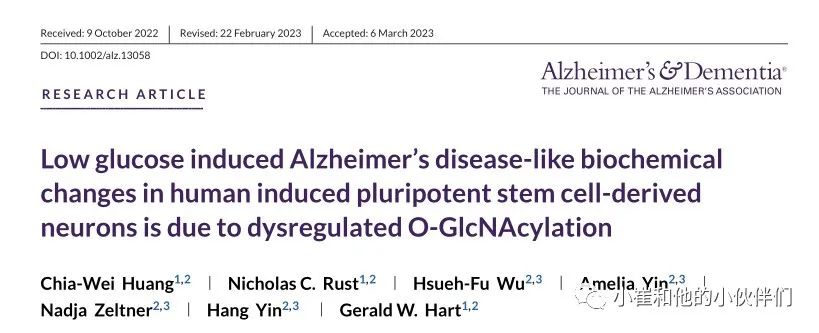 Alzheimer’s Dement：糖基化水平降低影響散發性阿爾茨海默病發病