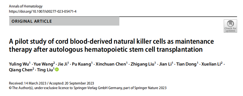 Ann Hematol：<font color="red">脐</font><font color="red">血</font>NK<font color="red">细胞</font>有效降低造血<font color="red">干细胞</font>移植后复发，患者4年生存率高达100%