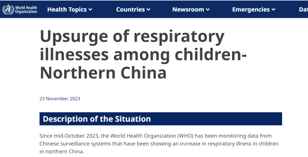 世界卫生组织：中国出现儿童肺炎聚集可能与“<font color="red">免疫</font><font color="red">落差</font>”现象有关