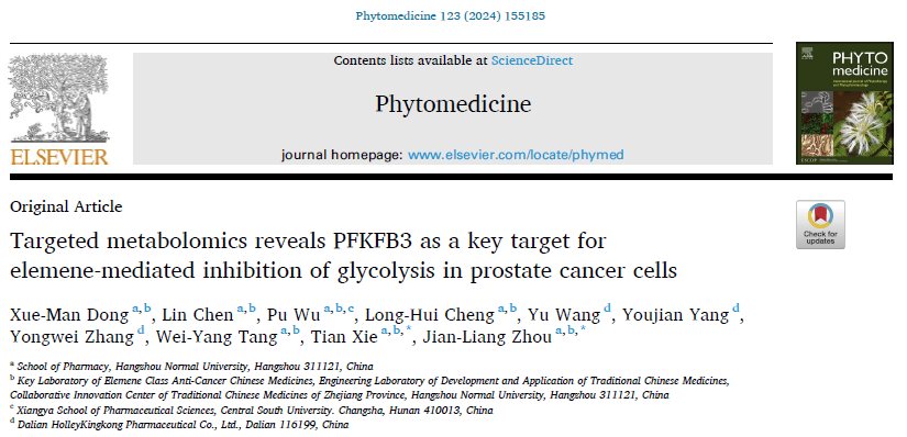靶向代谢组学揭示PFKFB3是榄香烯介导的抑制前列腺癌细胞<font color="red">糖酵解</font>的关键靶点