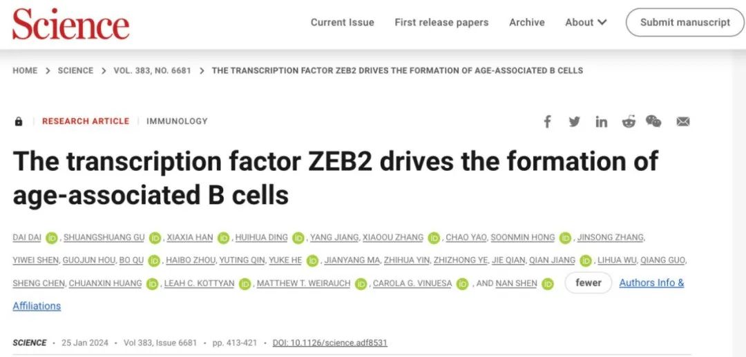 Science：沈南教授发现ZEB2对狼疮致病性B细胞新亚群ABC细胞谱系特化起关键作用