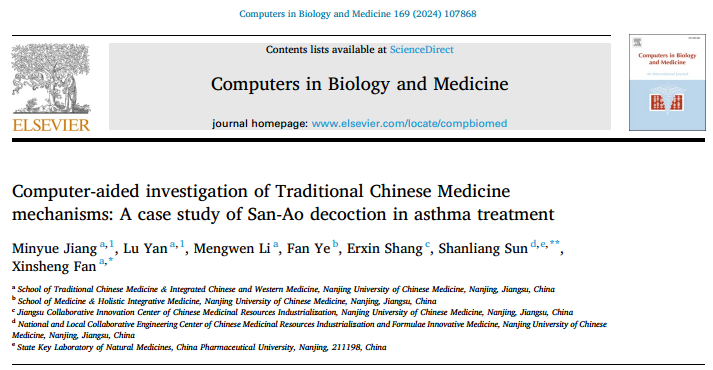 计算机辅助中医药研究——以三拗汤治哮喘机制探讨为例