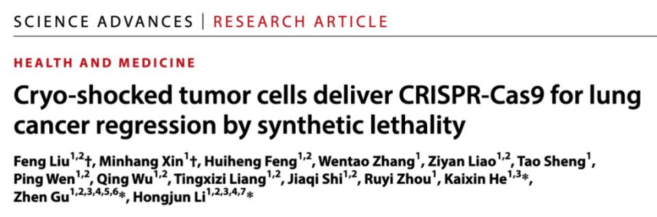 Sci Adv：李洪军/顾臻/何恺鑫团队利用冷冻休克肿瘤细胞递送CRISPR-Cas9，靶向治疗肺癌
