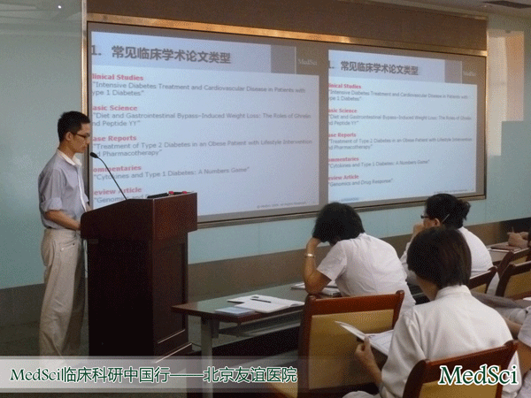 MedSci“临床科研中国行”全国巡回讲座——2011北京站正在进行中