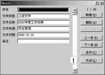 <font color="red">资料</font>整理用Excel