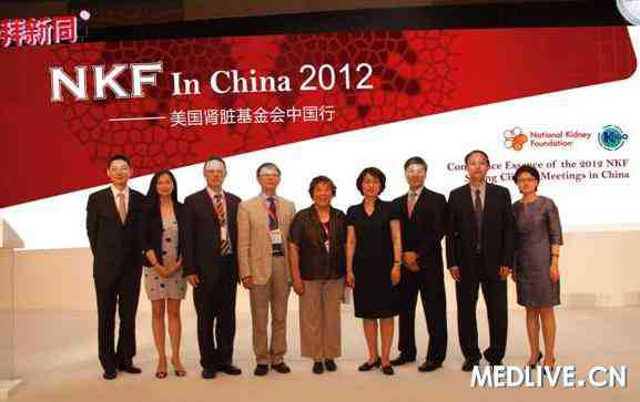 2012美国肾脏基金会中国行在京举行