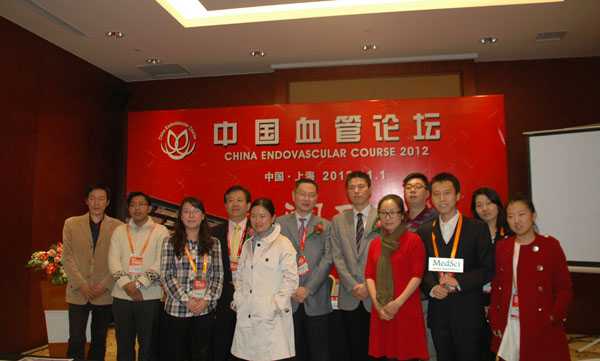 中国血管论坛暨2012年国家继续教育学习班在沪召开