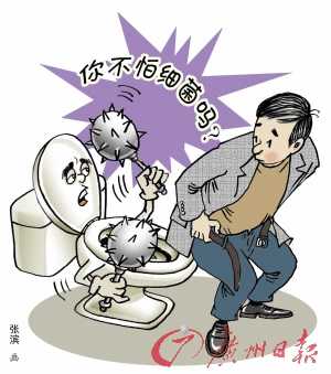 专家称公共坐厕可感染性病