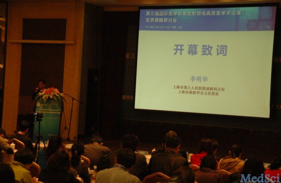 第三届国际医学影像放射领域高质量学术论著发表策略研讨会在上海隆重召开