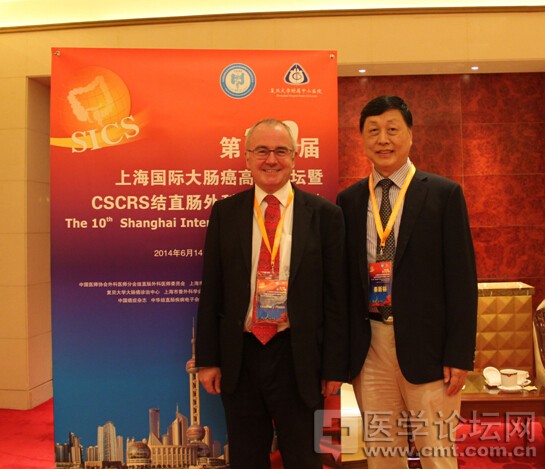 第十届上海国际大肠癌高峰论坛成功举行
