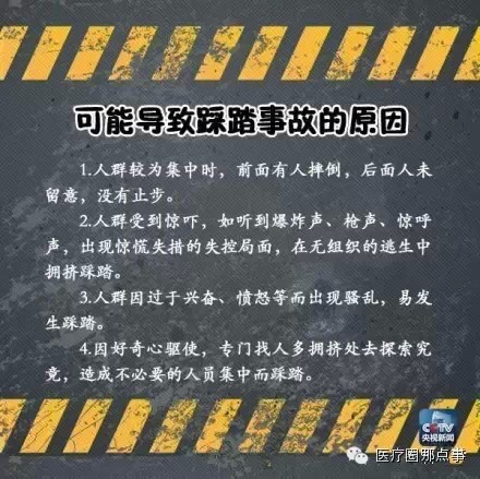 一个护士参加"上海外滩踩踏事故"抢救的感受