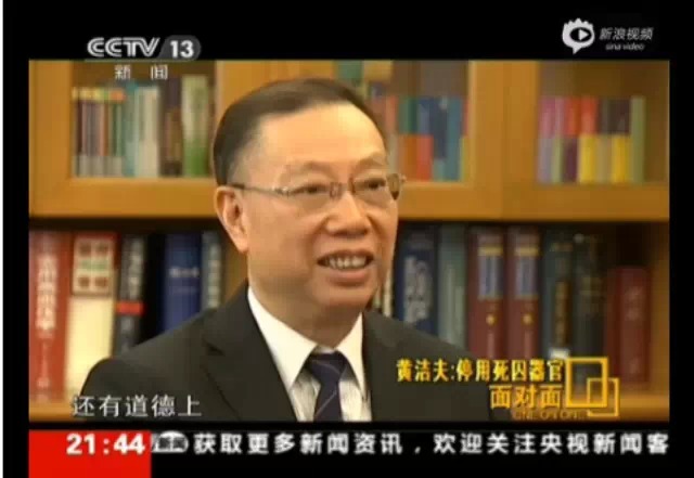 高官揭秘中国停用死囚器官：这事曾是禁区