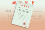 深度透视：国<font color="red">内化</font>学药企新药批文的赚钱效应