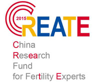 2015年默克雪兰诺中国生殖医学研究基金<font color="red">CREATE</font> 标书征集圆满完成