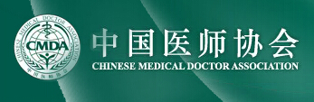 中国医师协会、中华<font color="red">护理学</font>会关于谴责暴力伤医的联合声明
