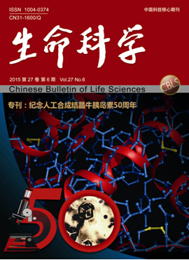 《生命科学》于2015年第6期出版纪念人工<font color="red">合成</font>结晶牛胰岛素50周年专刊