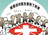 深圳再发暴力伤医事件：急诊医生遭打致脑震荡