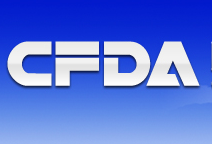 CFDA最新发布：药品注册流程新规则