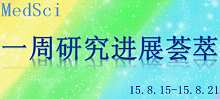 <font color="red">一周</font><font color="red">研究进展</font>荟萃：男士们：智商越高，中年体能越好！
