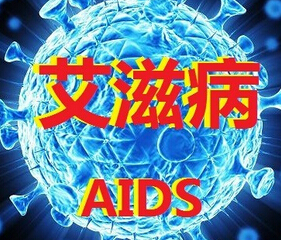 Cell host＆microbe：唤醒休眠<font color="red">HIV</font><font color="red">病毒</font> 再一举歼灭