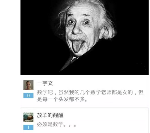 6,数学相关专业 数学提名这么少,是不是有黑幕!