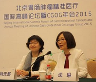 2015胃肠肿瘤精准医疗国际高峰论坛暨CGOG年会在京举办