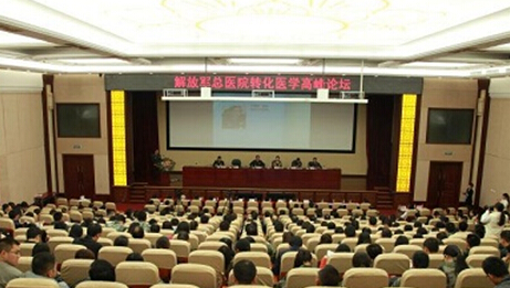 中国<font color="red">医药</font>教育协会转化医学专委会成立