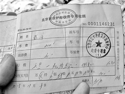 北京市红十字会副会长回应“999转诊事件”：认真总结经验