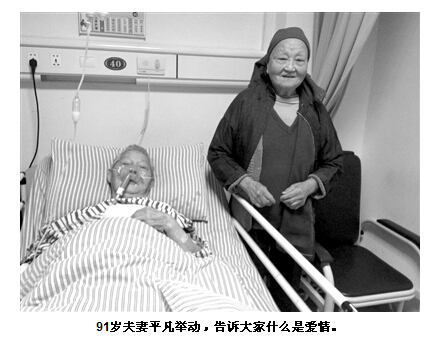 年輕醫(yī)生記錄下的91歲患者的愛(ài)情故事