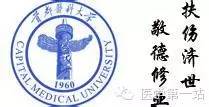 北京航空航天大学与首都医科大学拟合并，首医可能更名为北京航空航天大学首都医学院