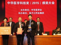 2015年度中华<font color="red">医学科技奖</font>在京颁奖