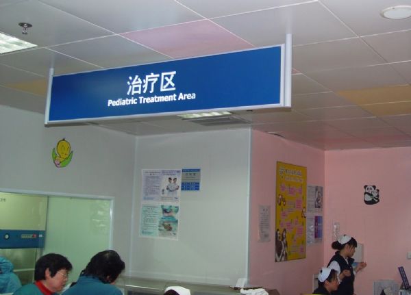上海35家三级甲等医院春节期间<font color="red">门急诊</font>时刻表，转需