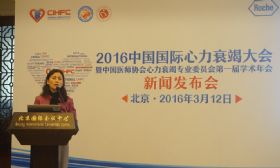 【CIHFC 2016】张宇辉：中国心衰诊疗的现状及NT-proBNP的临床应用（上）