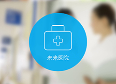 <font color="red">北京</font>医改发重磅文件，公立医院将迎来大变