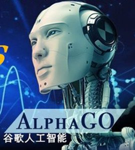 AlphaGo<font color="red">进军医疗</font>保健领域