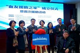 中国首个血友病援助平台“血友援助之家”成立