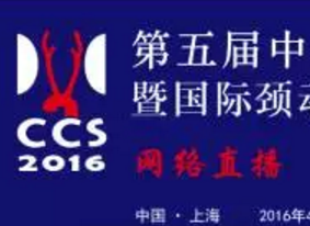 【手术抢先看】CCS2016手术直播现场演示预告（4月23-24日）