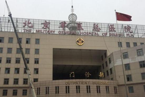 北京军区总医院将更名“陆军总医院”(图)