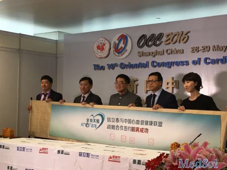 OCC 2016：全程管理促<font color="red">心血管</font>拐点<font color="red">事件</font>下降早日到来