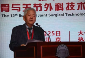 第十二届北京协和医院骨与关节外科技术发展论坛——脊柱专题在京胜利召开